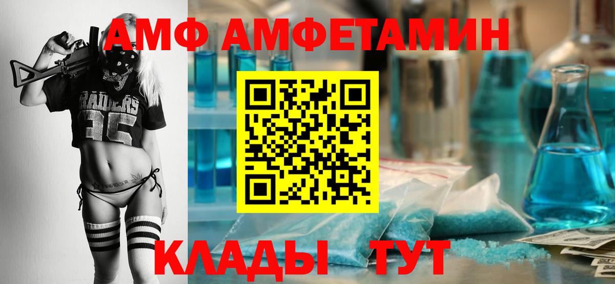 Котельники  АМФЕТАМИН  Вход с VPN  Amphetamine VHQ 
