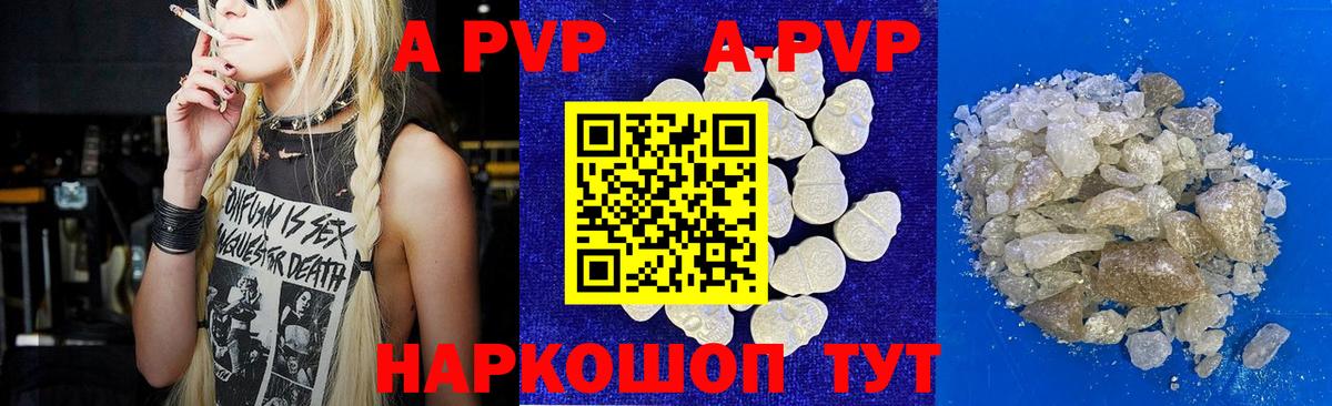 Alfa_PVP Соль Котельники