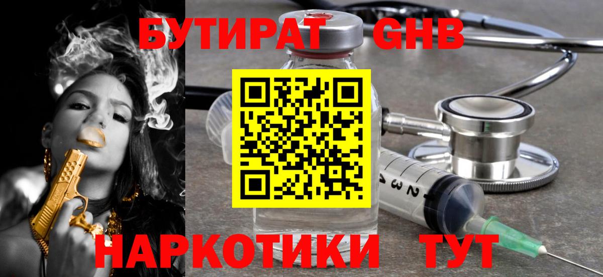 Котельники  Бутират буратино  Бутират  Вход с VPN 