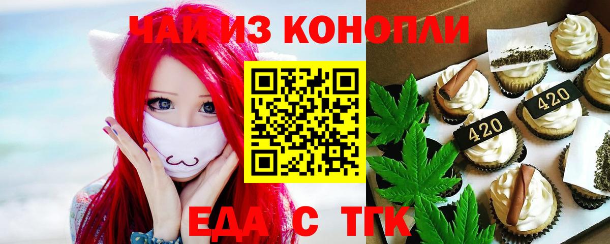 Cannafood конопля Котельники