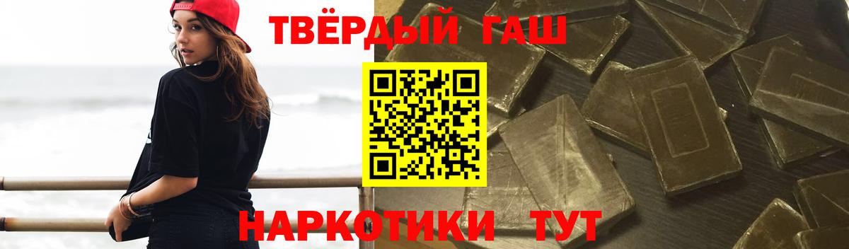 Котельники  ГАШ хэш  ГАШ 40% ТГК  Вход с VPN 