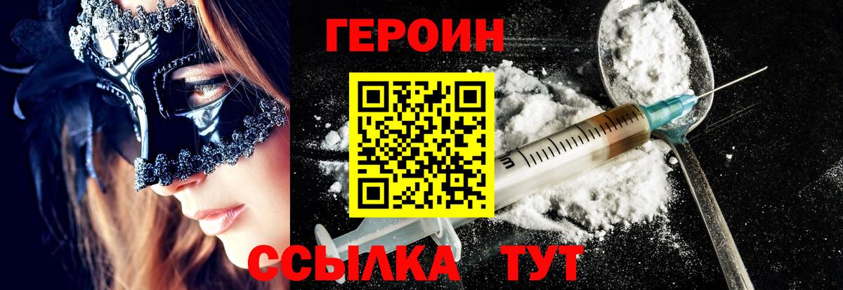 Героин афганец Котельники