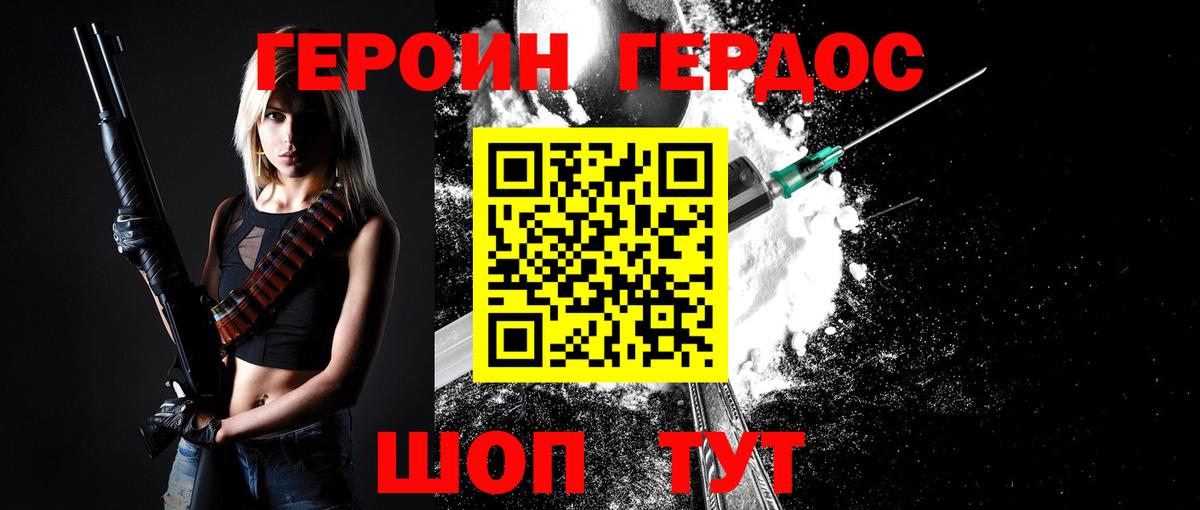 ГЕРОИН гречка  Вход с VPN  ГЕРОИН  Котельники 
