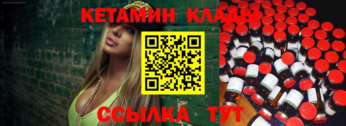 Кетамин ketamine Котельники