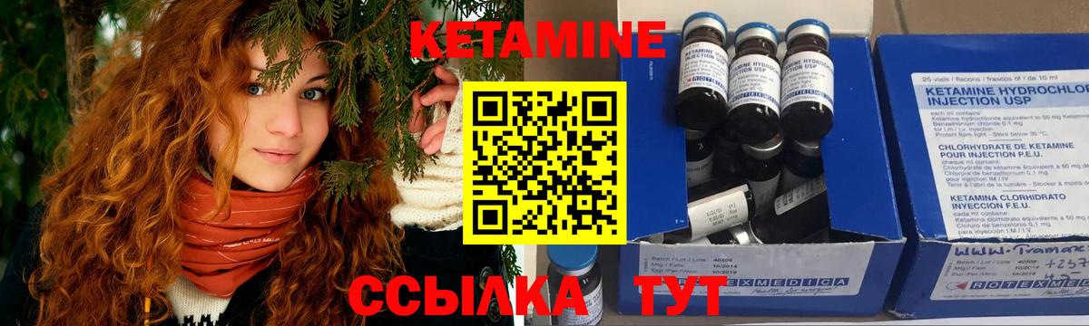 Кетамин VHQ  Вход с VPN  Котельники  КЕТАМИН VHQ 