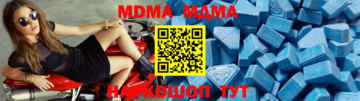 MDMA молли Котельники