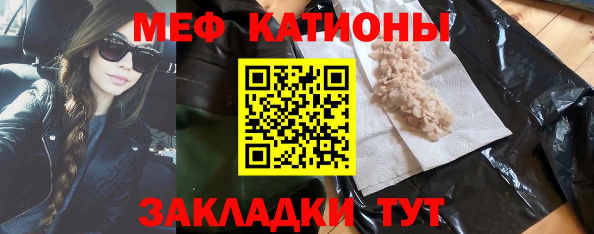 Меф мука Котельники