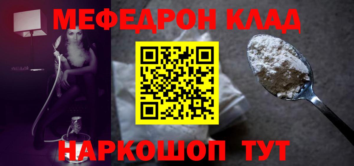 Котельники  Меф мука  Вход с VPN  Мефедрон  МЯУ-МЯУ VHQ 