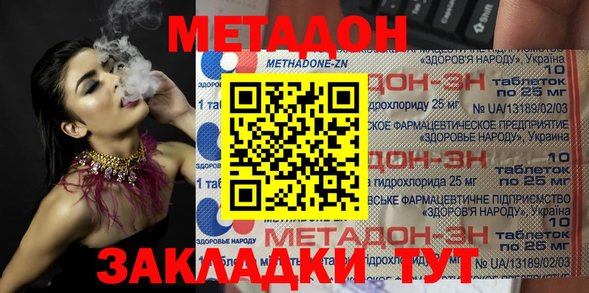 Метадон мёд  Вход с VPN  Метадон мёд  Котельники 