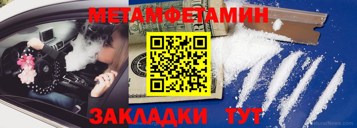 Метамфетамин пудра  Вход с VPN  Котельники 