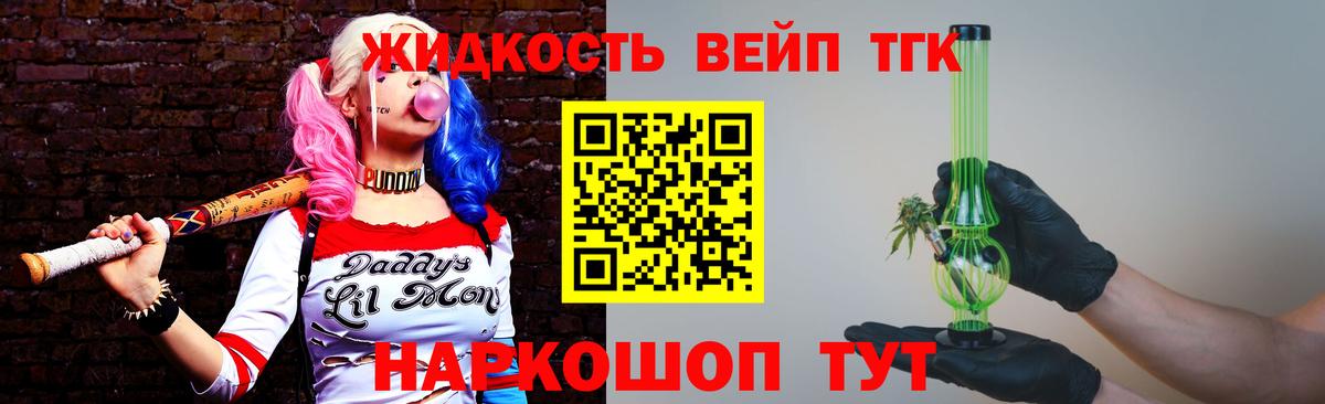 Дистиллят ТГК гашишное масло Котельники